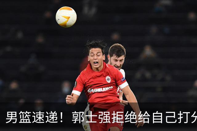 男篮速递！郭士强拒绝给自己打分，杨鸣锐评男篮输日本，胡明轩发声
